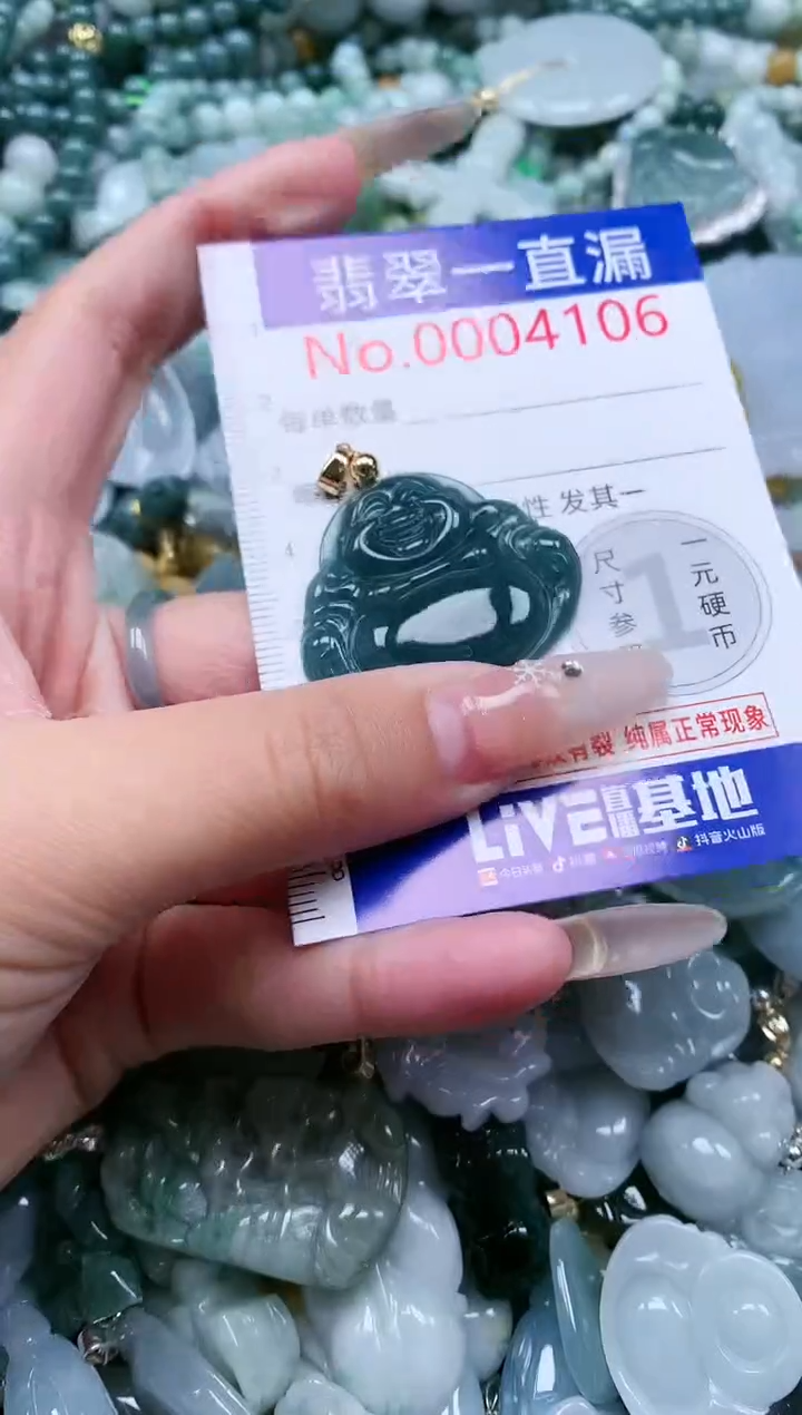 【闪购商品】翡翠吊坠(不含链)未镶嵌4106