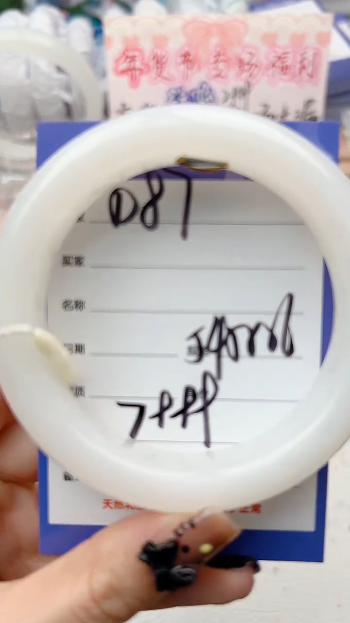 【闪购商品】和田玉手镯未镶嵌D87微色差