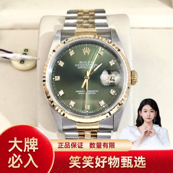 劳力士/自动机械/95新/表径36/S99250126001/250205YQ0015