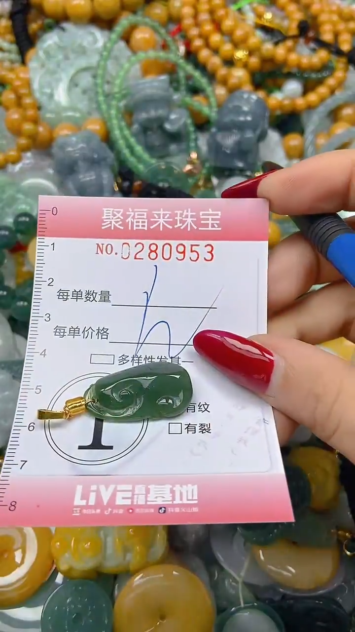 颈饰未镶嵌翡翠闪购0280953