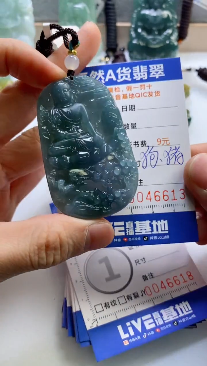 【闪购商品】翡翠挂件未镶嵌        