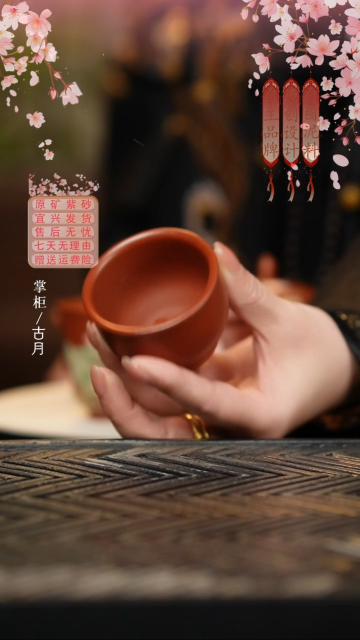 【古月壶来】P705朱泥光素主人杯客杯