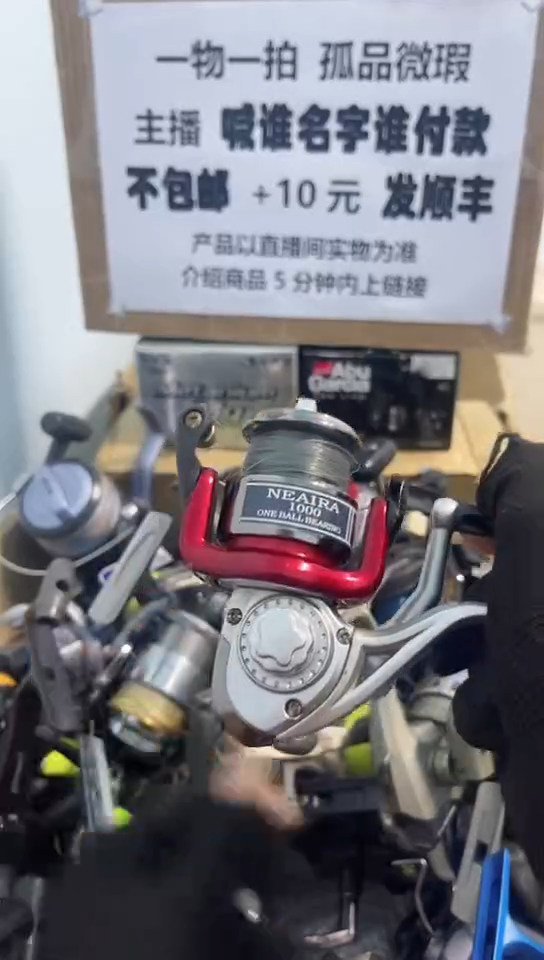 平****4亚钓鱼轮，微瑕孤品，成色，型号直播间讲解为准，看好再下单