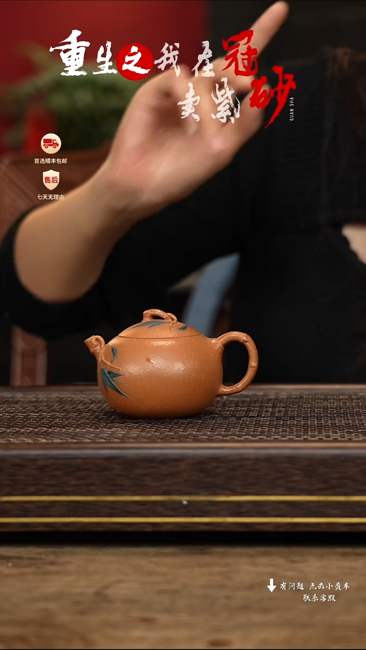 【闪购商品】紫砂茶壶冠砂茶器19