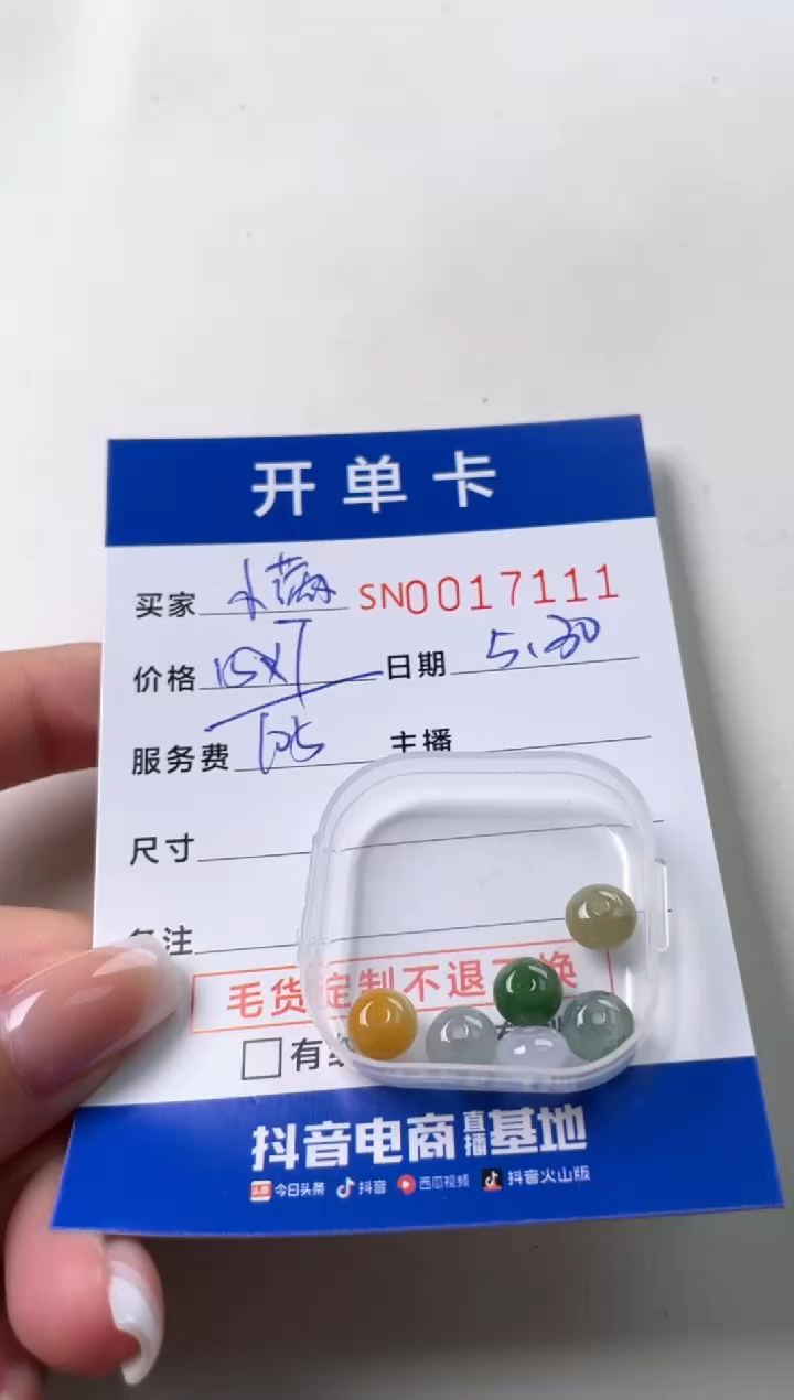 翡翠未镶嵌颈饰00017111