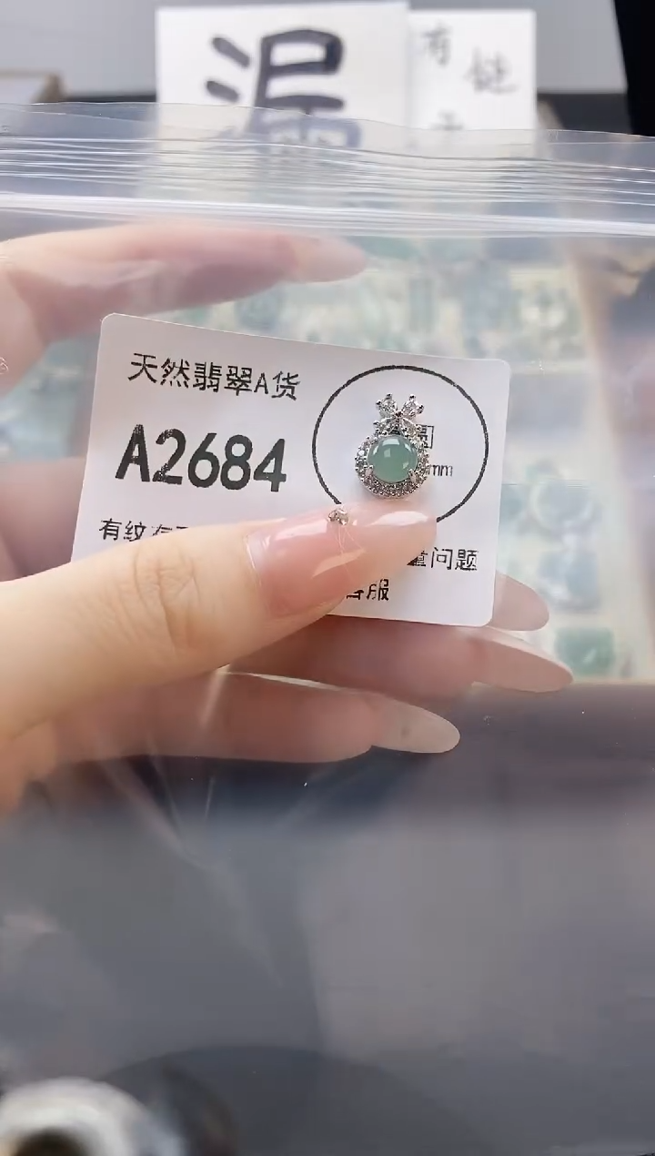 吊坠(赠链)未镶嵌翡翠天然翡翠A货