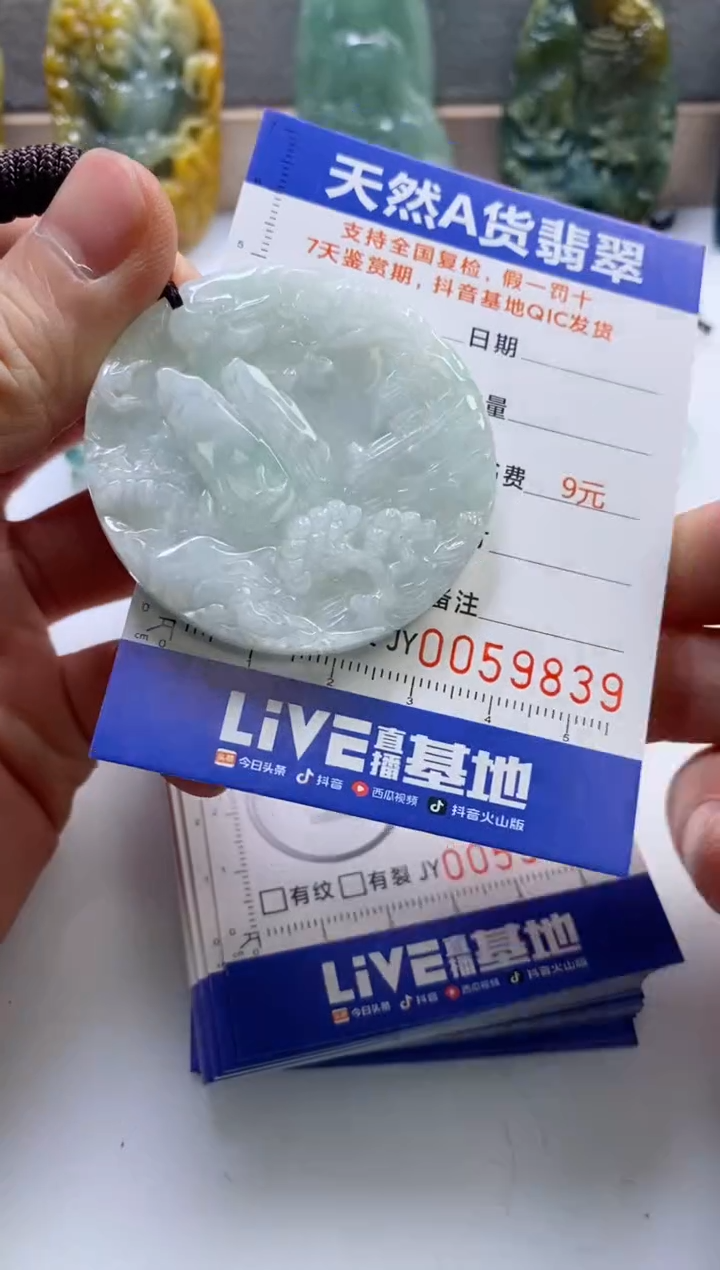 【闪购商品】翡翠挂件未镶嵌              
