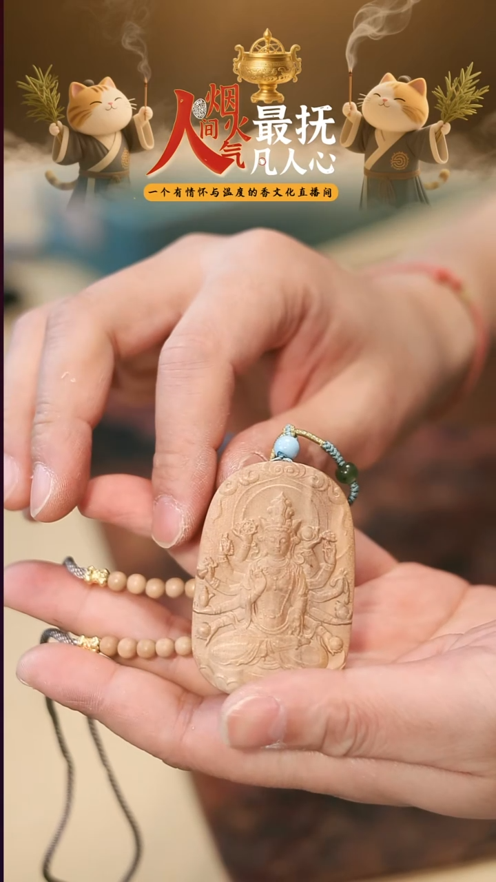 线香以安香舍 DIY0134  香薰香料