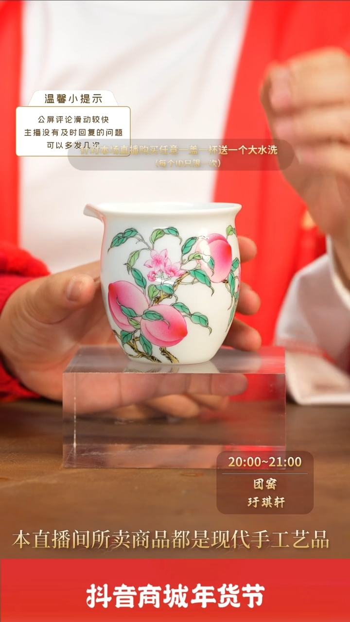 【闪购商品】瓷圈新年年货好礼@@xuyao23