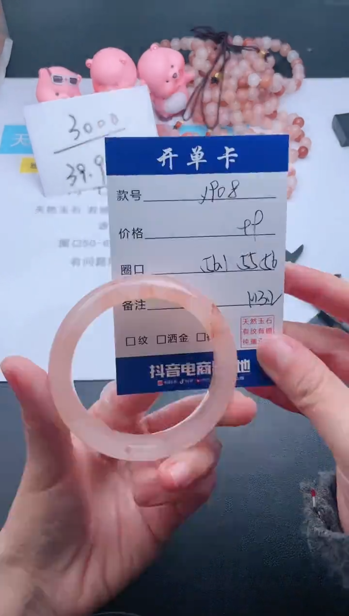 【闪购商品】石英质玉手镯未镶嵌Y908