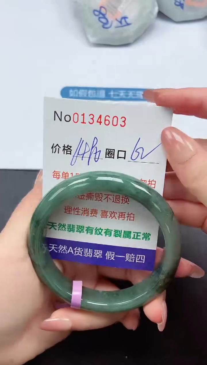 【闪购商品】翡翠未镶嵌手镯  0134603