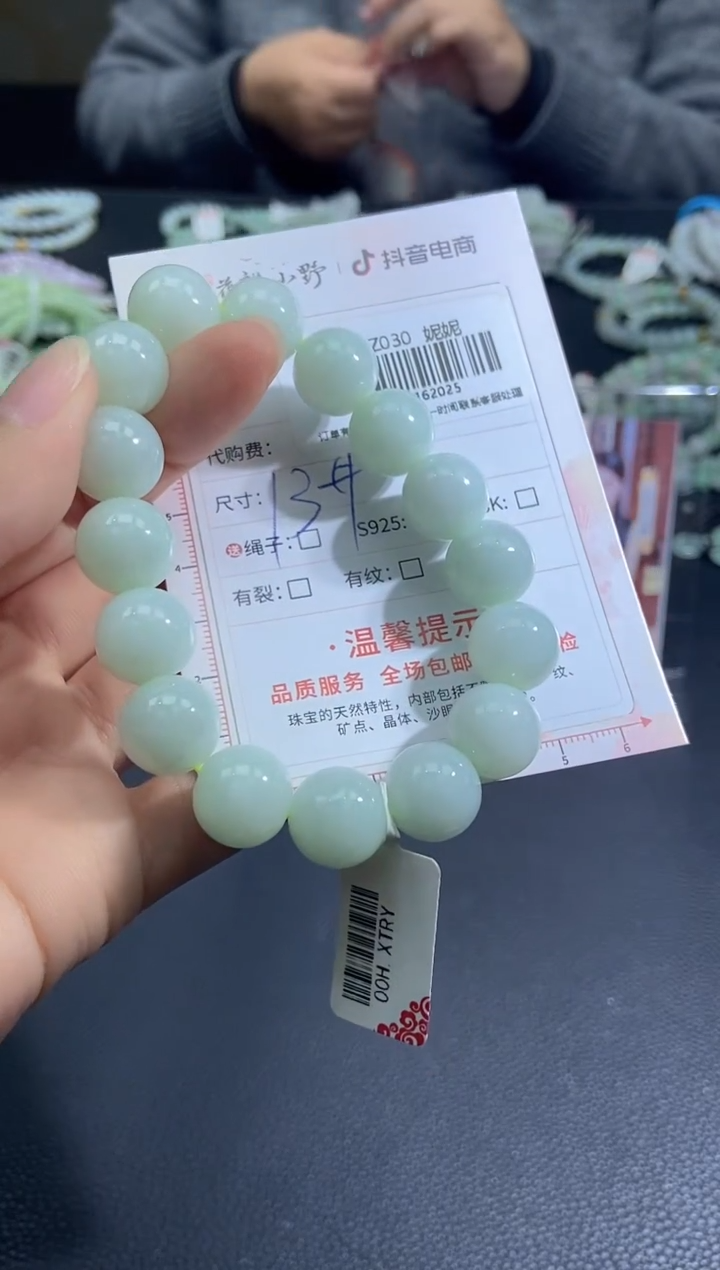【闪购商品】翡翠手链未镶嵌天然翡翠A货25