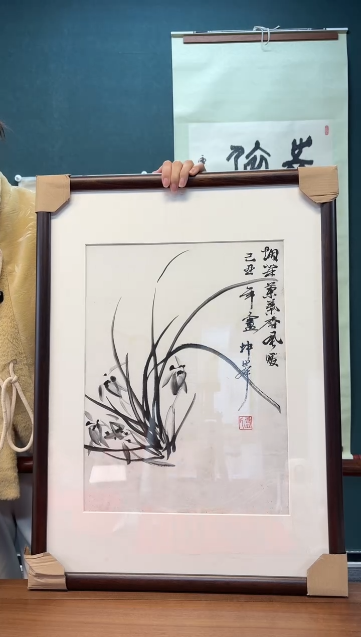 【闪购商品】书法卢老师 墨兰图 带框