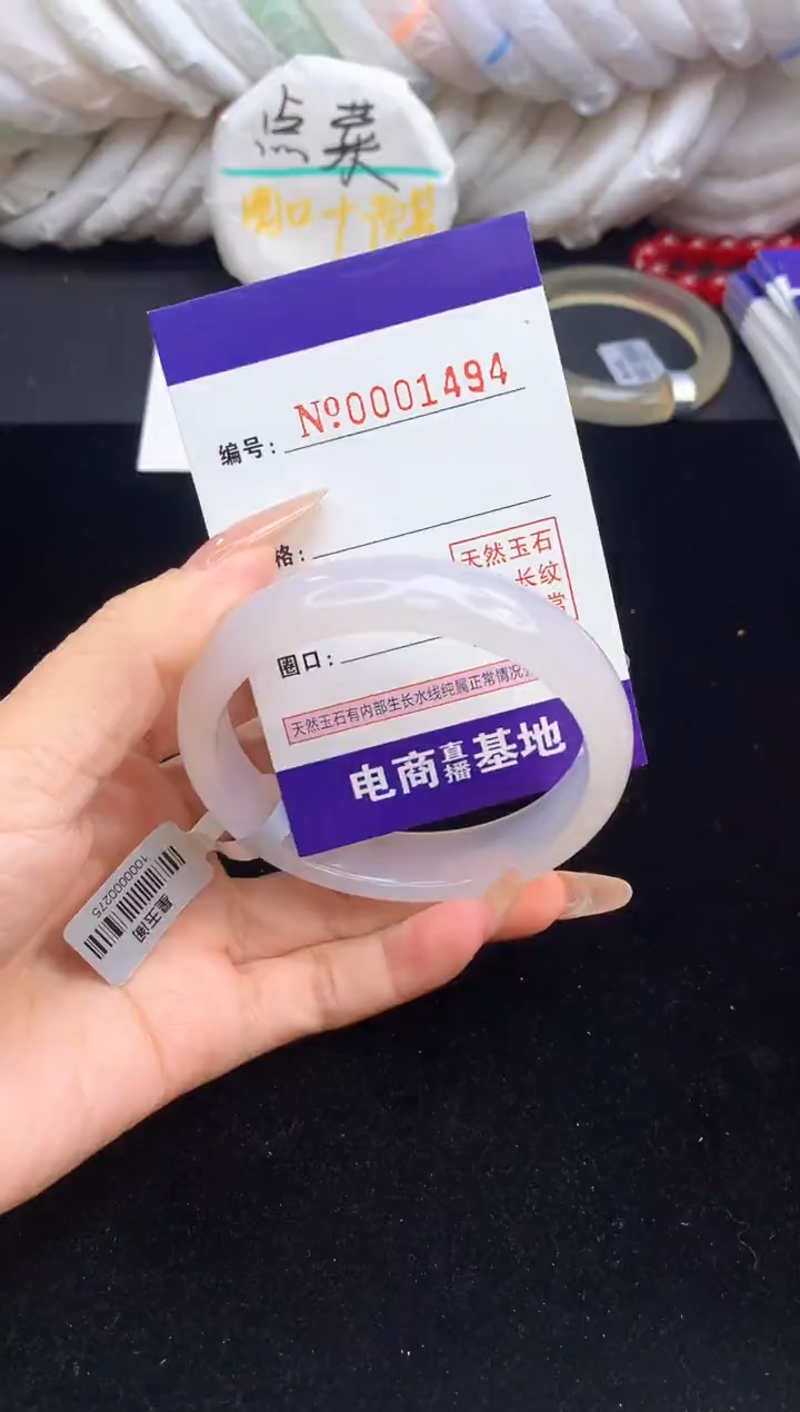 【闪购商品】玛瑙/玉髓手镯未镶嵌1494圈口56.6