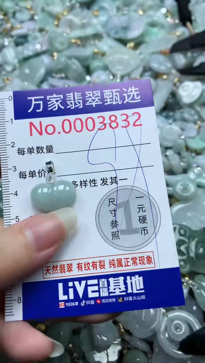 吊坠(不含链)未镶嵌翡翠3832