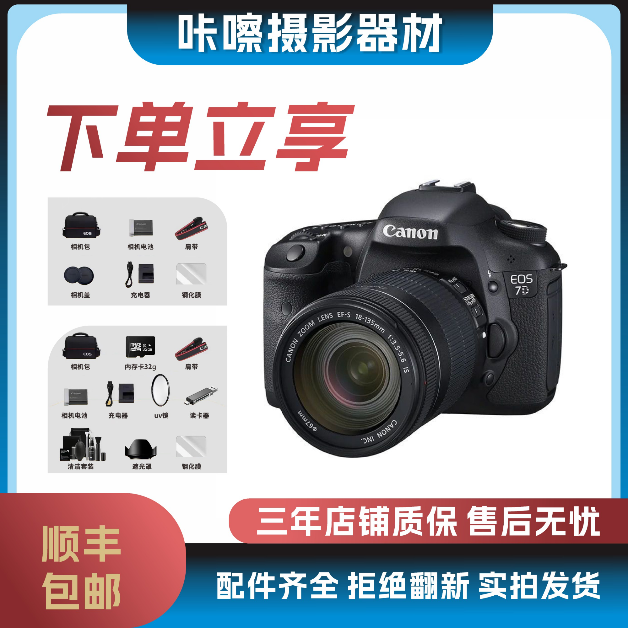 99新 Canon/佳能 7D小痰盂镜头入门级单反摄影拍照自拍旅行网红