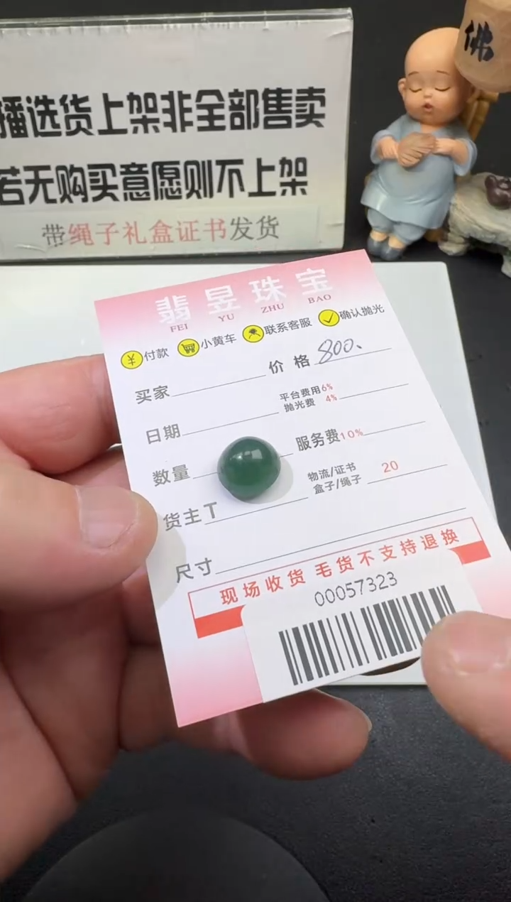 【闪购商品】定制翡翠未镶嵌00057323