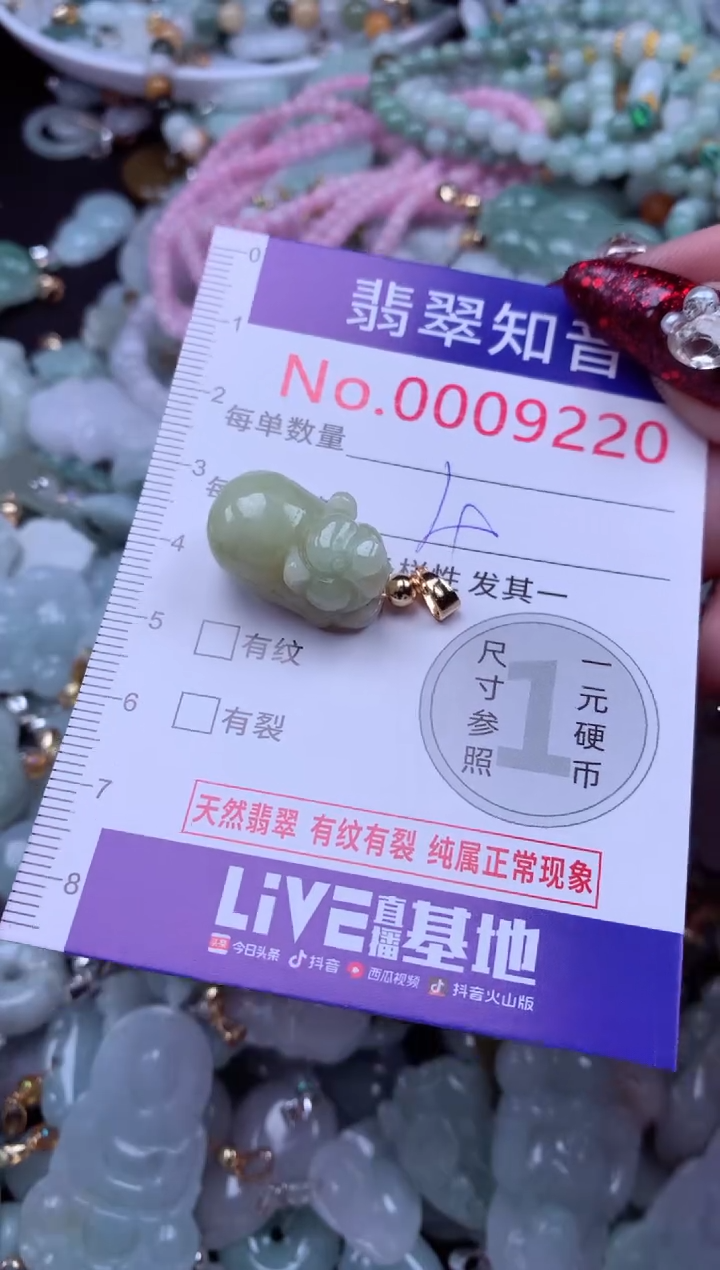 吊坠(不含链)未镶嵌翡翠9220