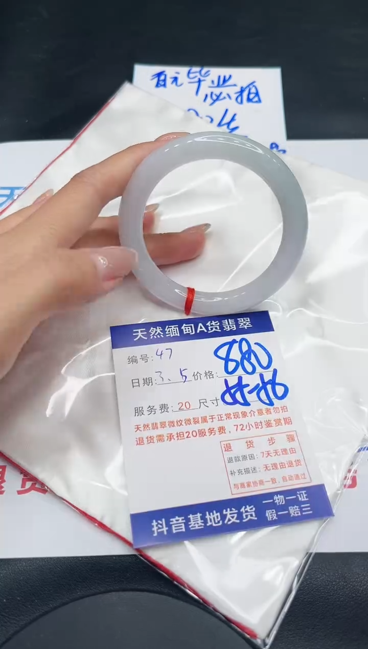 【闪购商品】翡翠手镯未镶嵌11111111
