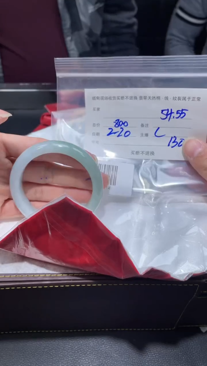 【闪购商品】定制翡翠1未镶嵌毛货手镯需精细抛光/54