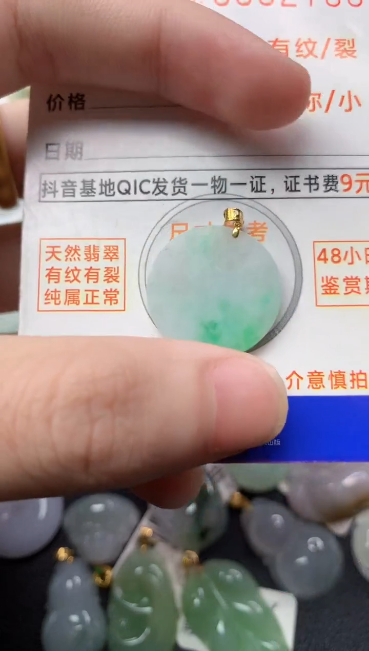 【闪购商品】翡翠颈饰18K金镶嵌3............