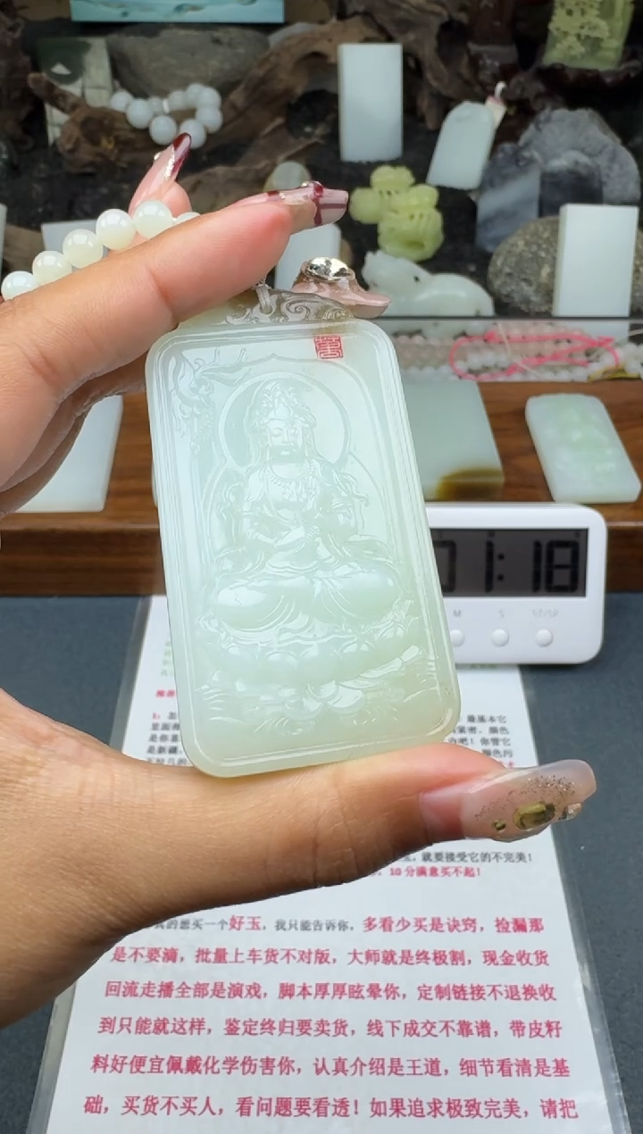 【闪购商品】和田玉未镶嵌颈饰菲菲