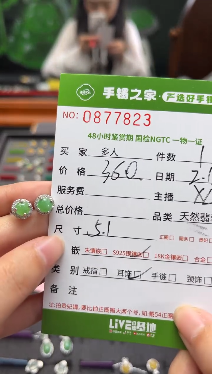 【闪购商品】翡翠耳饰银S925镶嵌多人