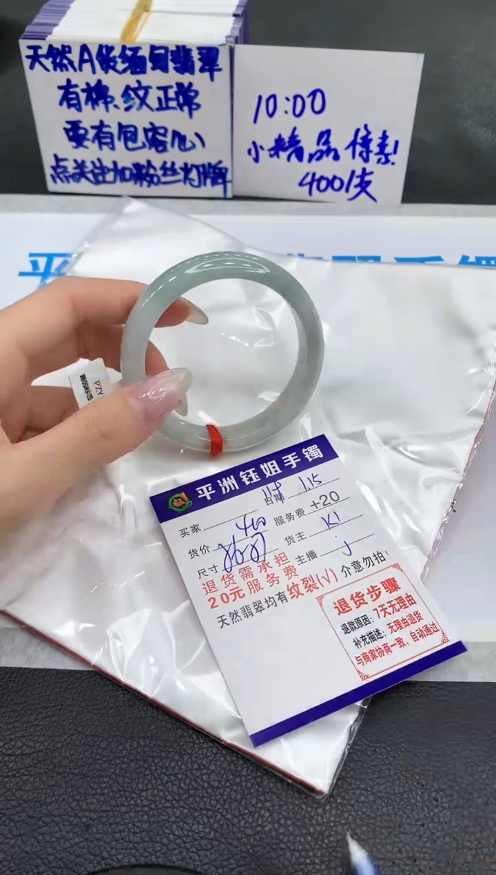 【闪购商品】翡翠手镯未镶嵌1111111111