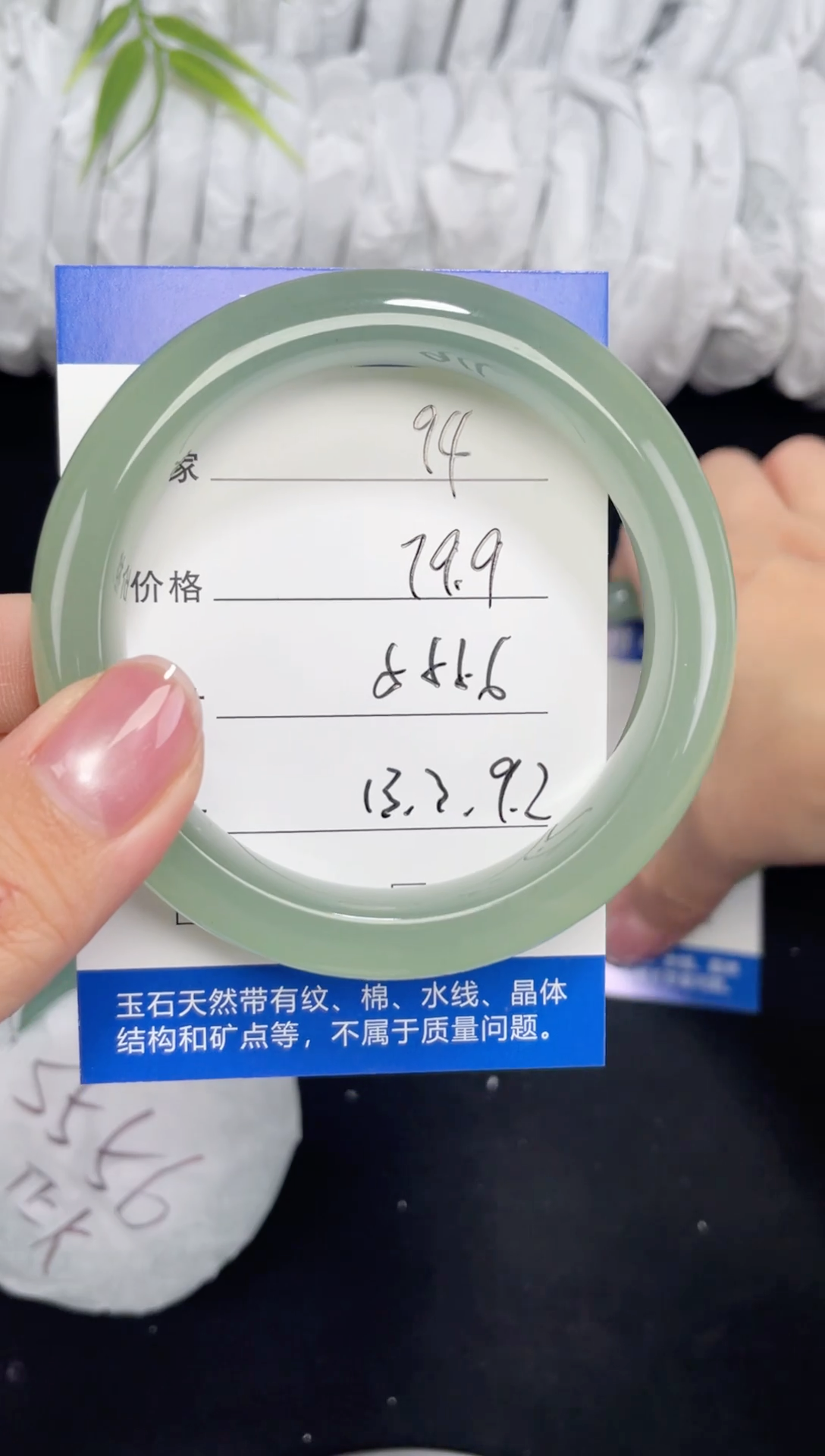 未镶嵌东陵玉石英质玉094 55,56