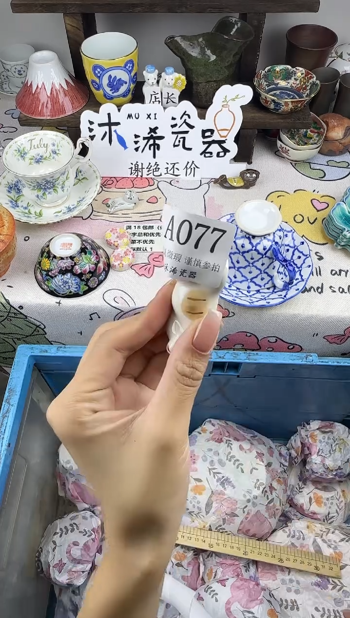 瓷片七*页A      077