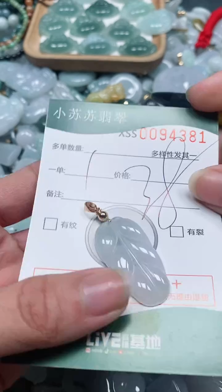 【闪购商品】翡翠颈饰未镶嵌闪购商品0094381