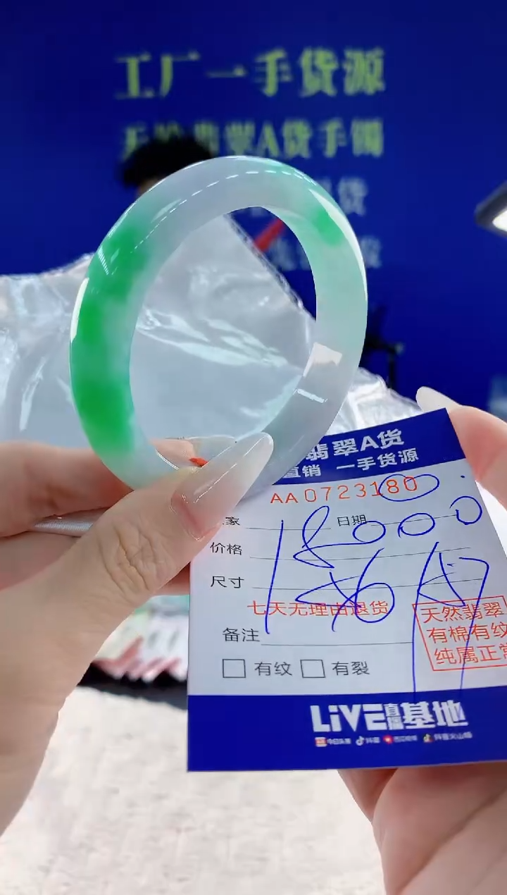 未镶嵌手镯翡翠80天然翡翠A货