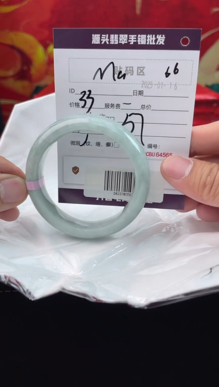 【闪购商品】翡翠手镯未镶嵌翡翠手镯（微瑕）2