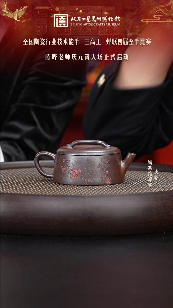【闪购商品】紫砂茶壶046 陶茶溯源陈晔