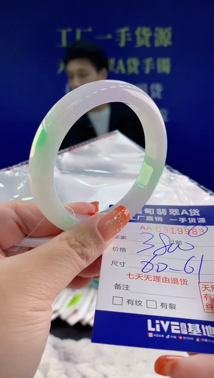 【闪购商品】翡翠手镯未镶嵌天然A货翡翠83