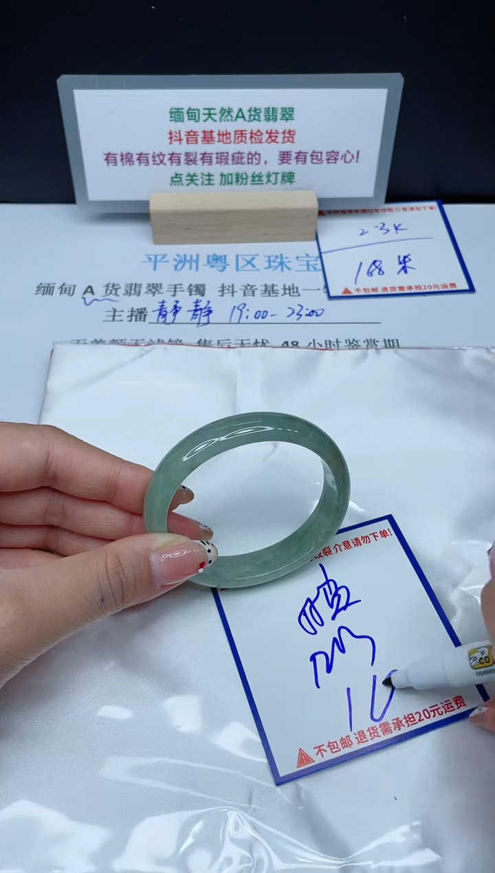 【闪购商品】翡翠手镯未镶嵌我