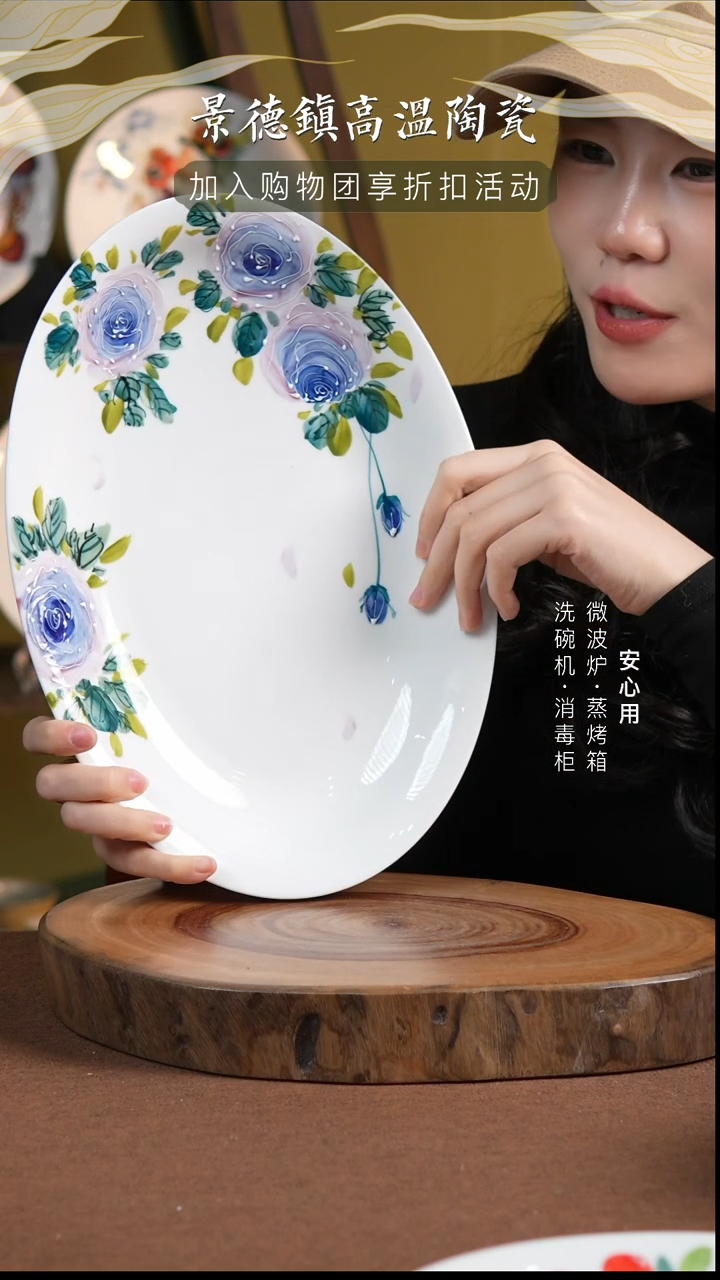 瓷瓷景德镇手绘釉下彩高温陶瓷12英寸鱼盘  紫玫瑰