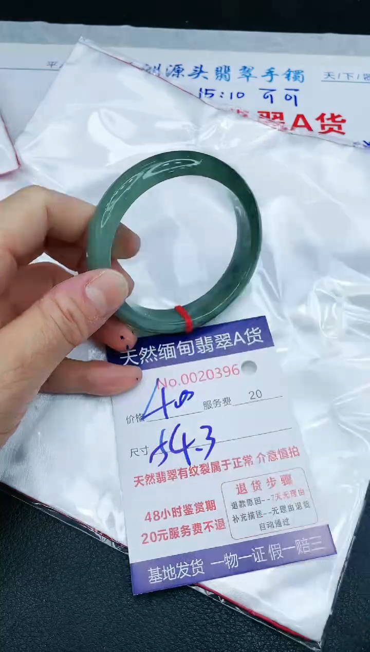 【闪购商品】翡翠手镯未镶嵌1111111111111