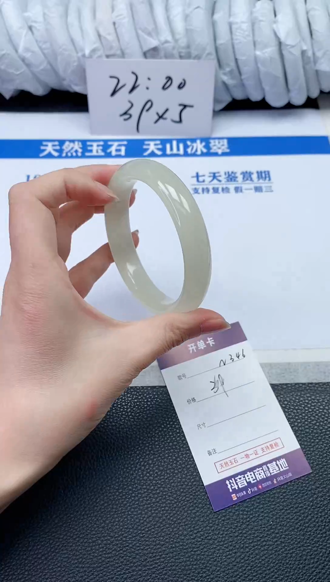 【闪购商品】石英质玉手镯未镶嵌N346