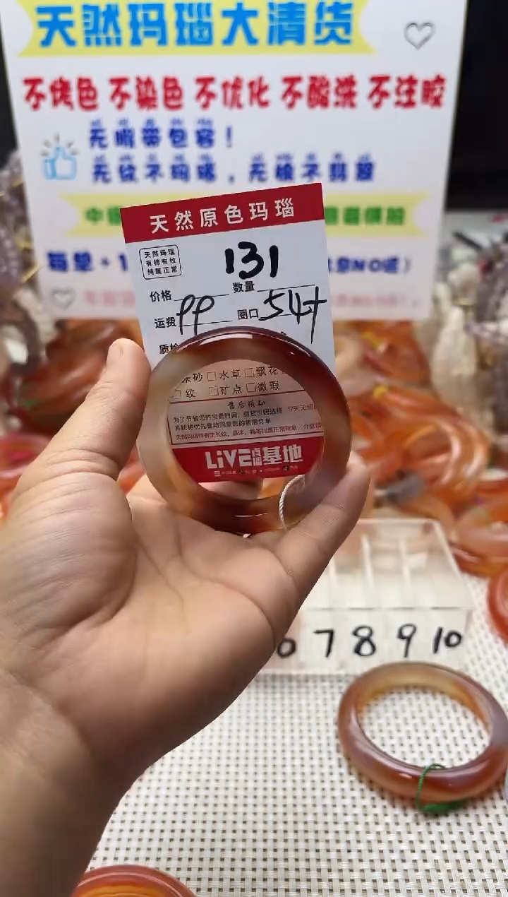 手镯玛瑙/玉髓未镶嵌༺**༻131
