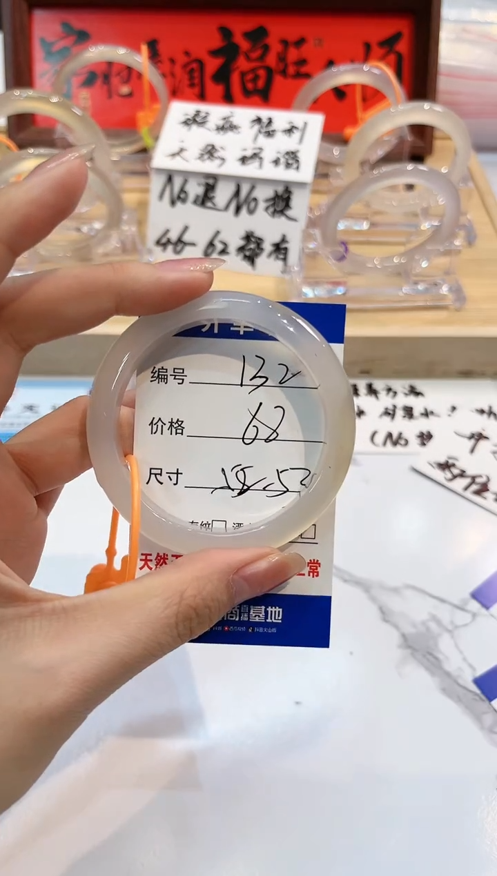 【闪购商品】玛瑙/玉髓手镯未镶嵌132-L马黑1瑕L-L52+