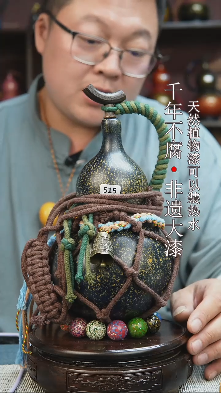 515非遗大漆酒葫芦一物一价（送底座漏斗等饰品）1.9