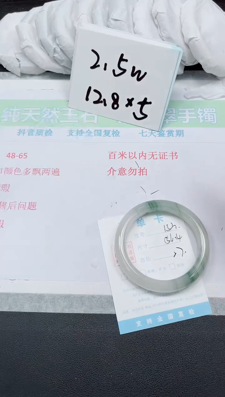 【闪购商品】石英质玉手镯未镶嵌153