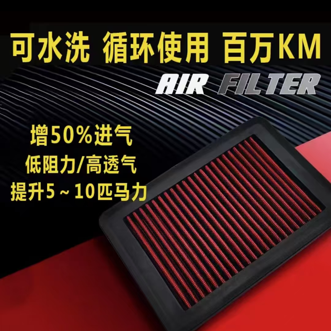 雷克萨斯 英菲尼迪 讴歌 高流量空气滤芯