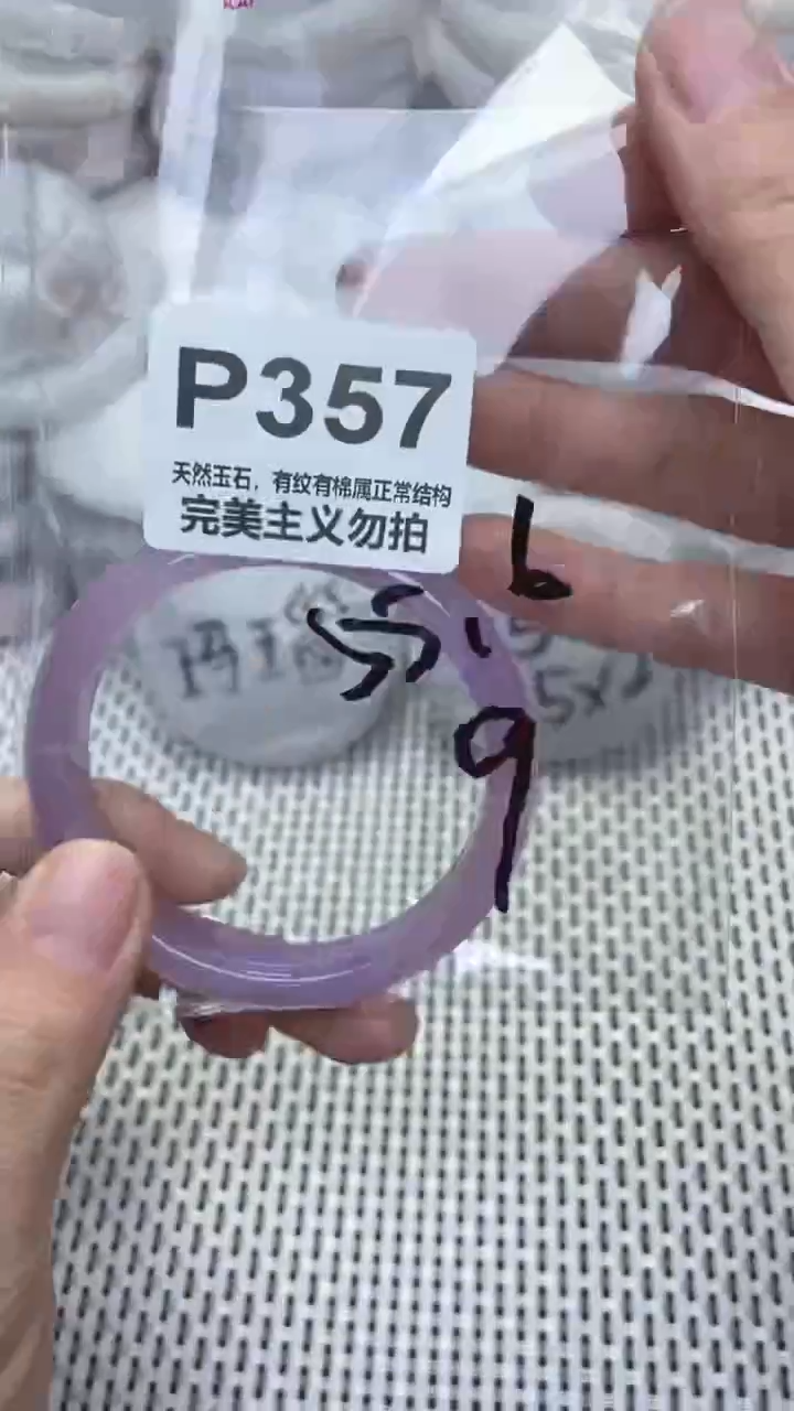 手镯玛瑙/玉髓未镶嵌55.6