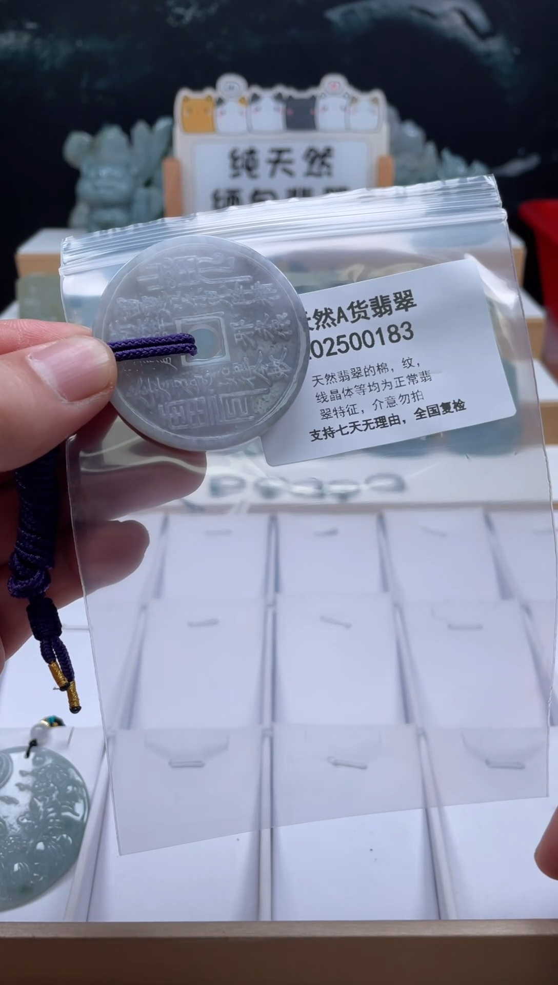 颈饰未镶嵌翡翠翠峰翡翠202512120056