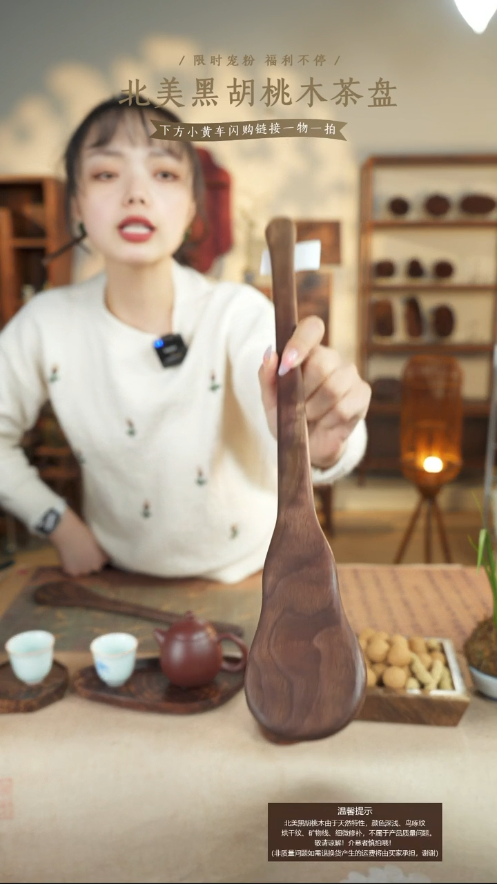 北美黑胡桃木大拍拍帮227