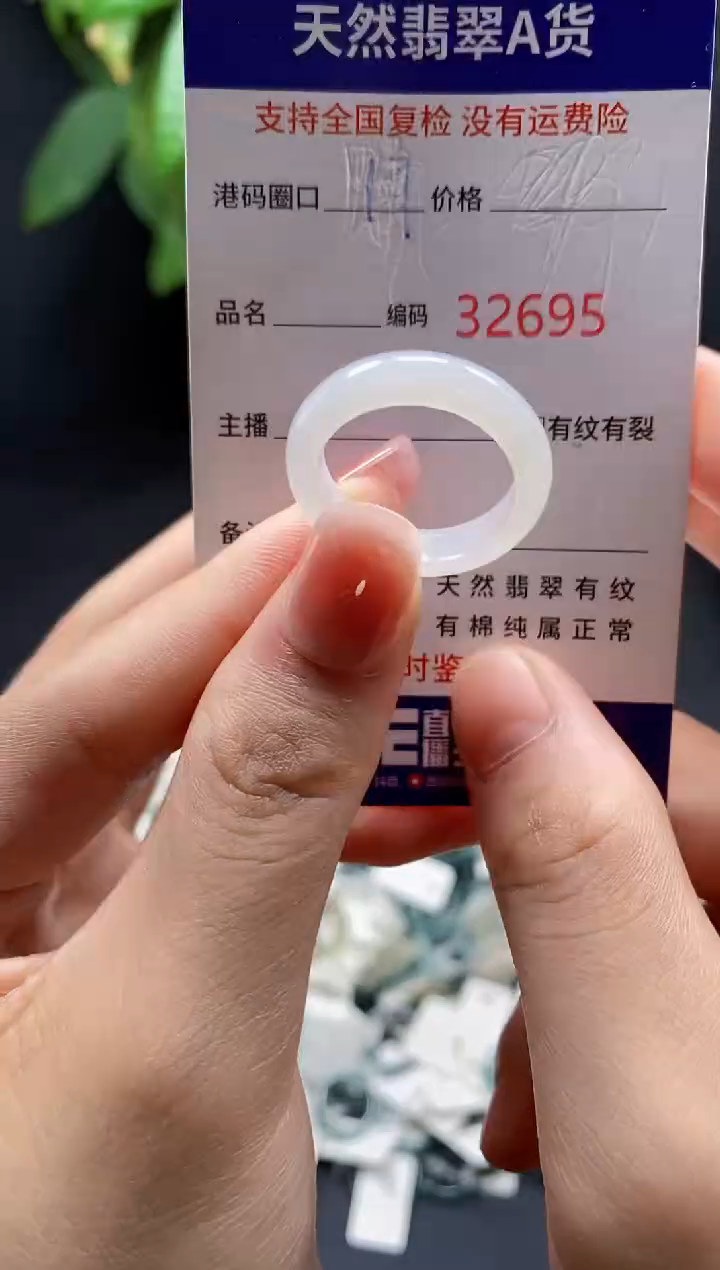 翡翠戒指未镶嵌天然翡翠戒圈2695
