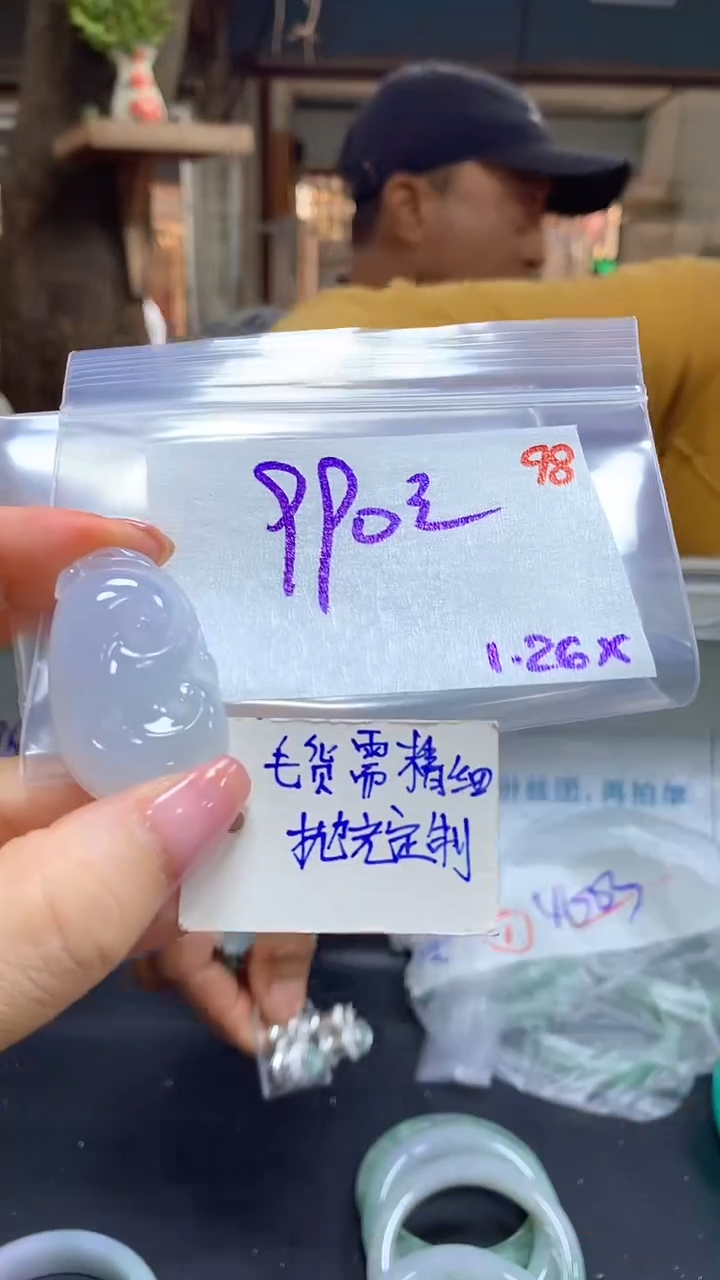 【闪购商品】定制翡翠未镶嵌毛货需精细抛光98多样挂件+990元