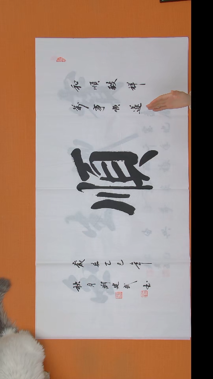 书法刘建武老师作品138*69
